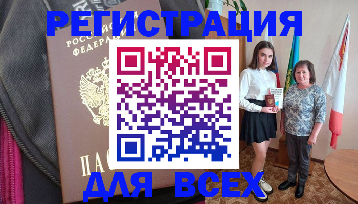 временная регистрация для школы в Костомукше