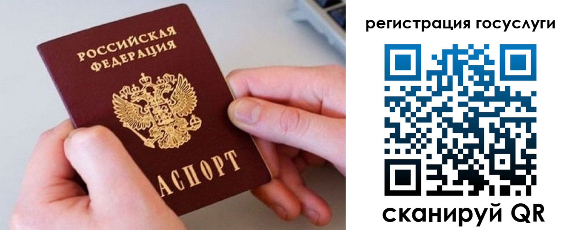 миграционный учет в Костомукше
