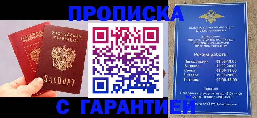 прописка паспорт в Костомукше