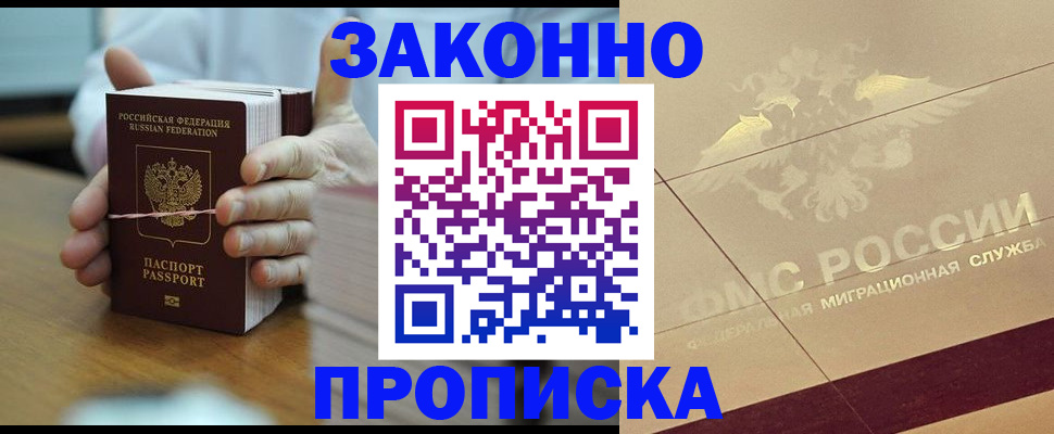 миграционный учет в Костомукше