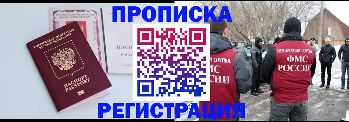 прописка поиск в Костомукше